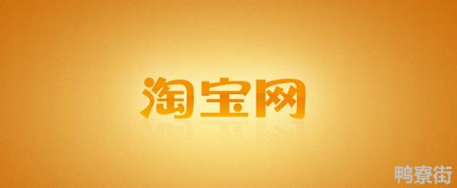 淘宝退款小二介入多久退款