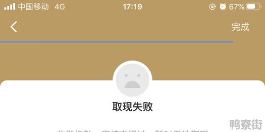 白条取现在哪里