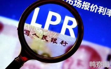 lpr浮动利率是什么意思啊