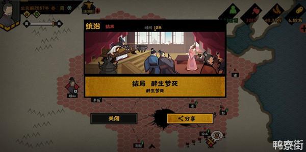 无悔华夏醉生梦死结局怎么触发