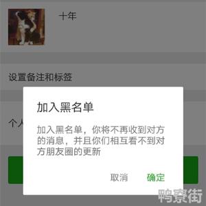 微信被拉黑还能看到对方朋友圈吗