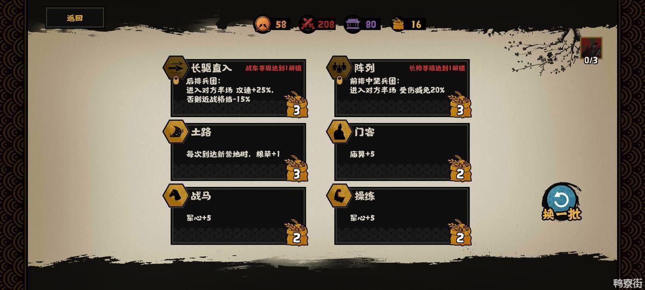 无悔华夏长平之战三星攻略：长平之战三星通关阵容打法